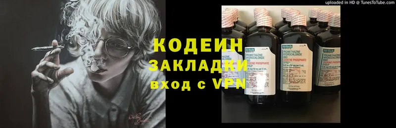 маркетплейс как зайти  Майский  Кодеин напиток Lean (лин)  купить наркоту 